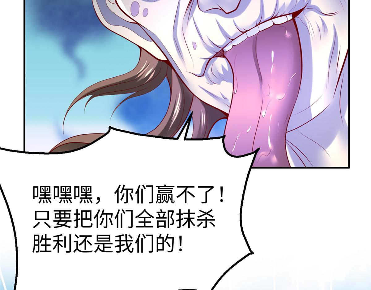 坐擁星球 - 52 好大一坨……(1/2) - 5