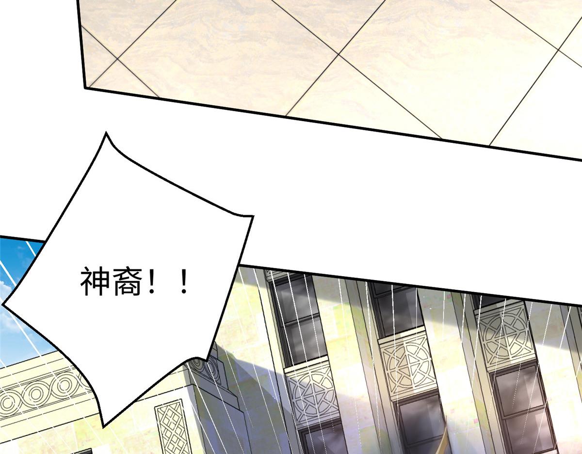 坐擁星球 - 52 好大一坨……(1/2) - 6