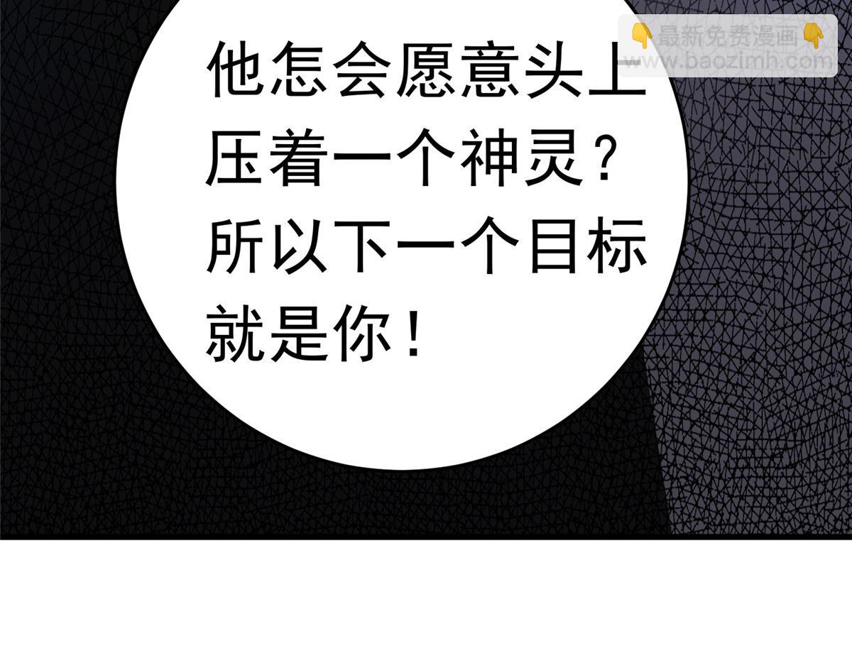 54 殷如暴走(1/3)-第54话