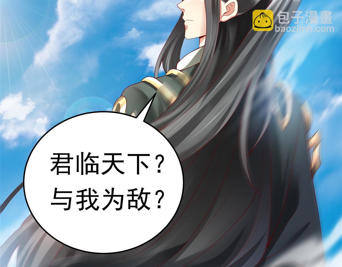 54 殷如暴走(1/3)-第54话