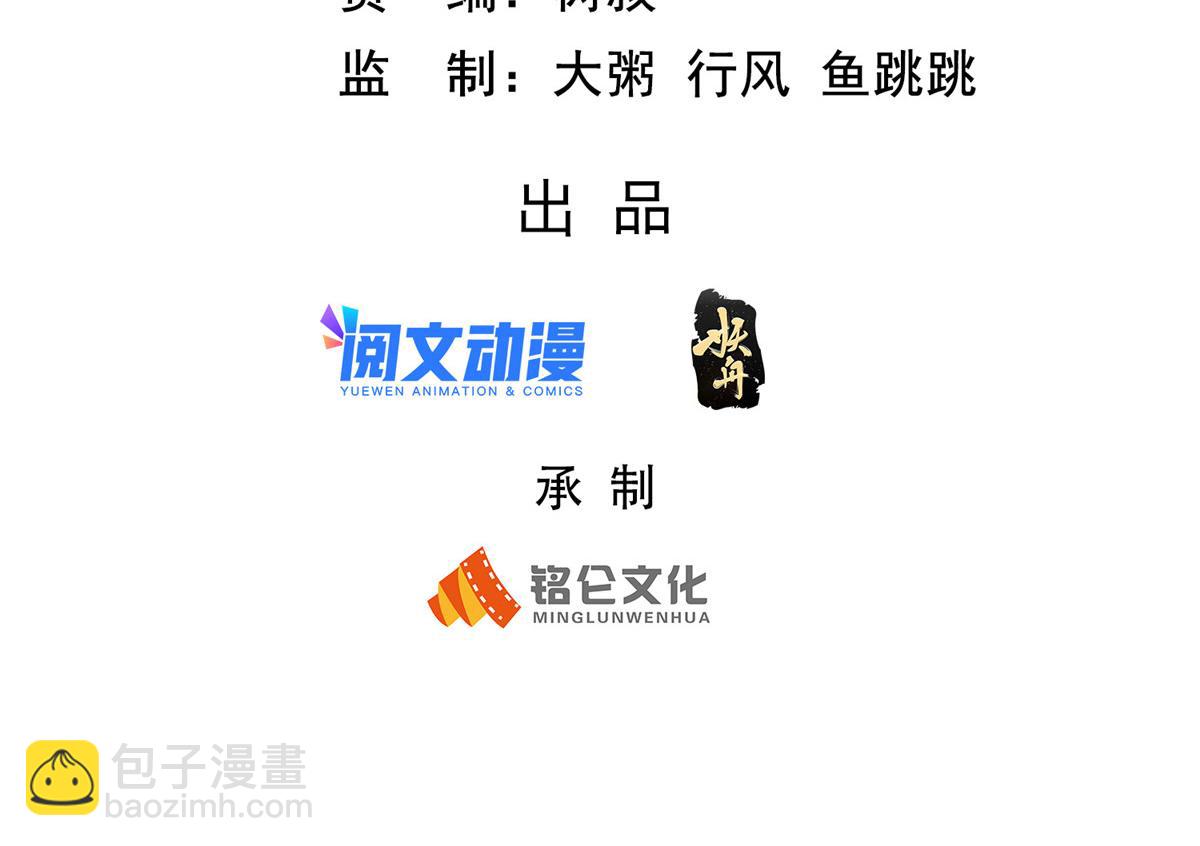 54 殷如暴走(1/3)-第54话