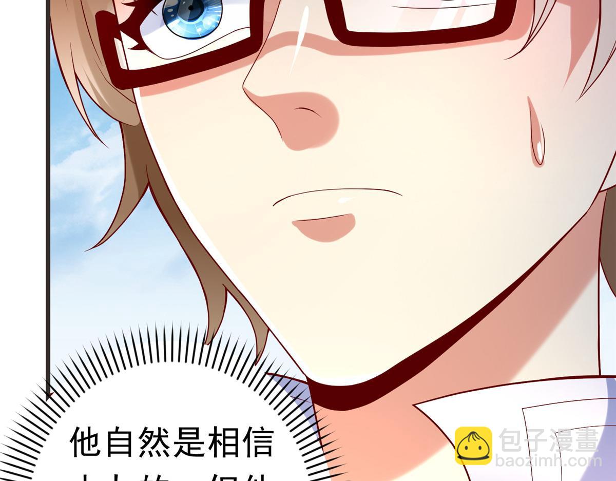 54 殷如暴走(1/3)-第54话