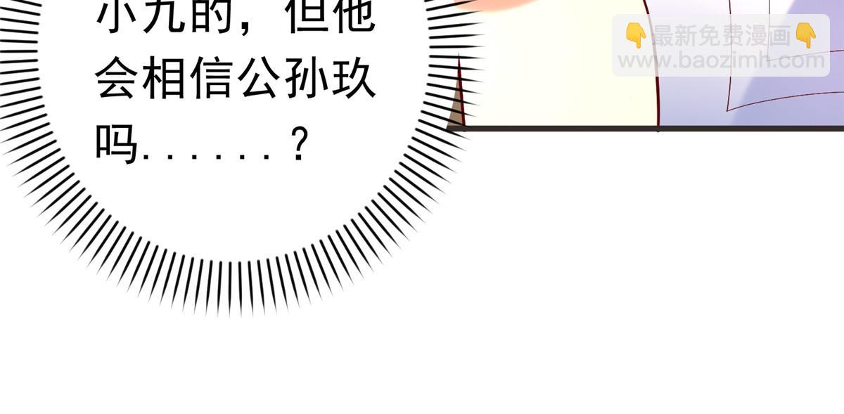 54 殷如暴走(1/3)-第54话