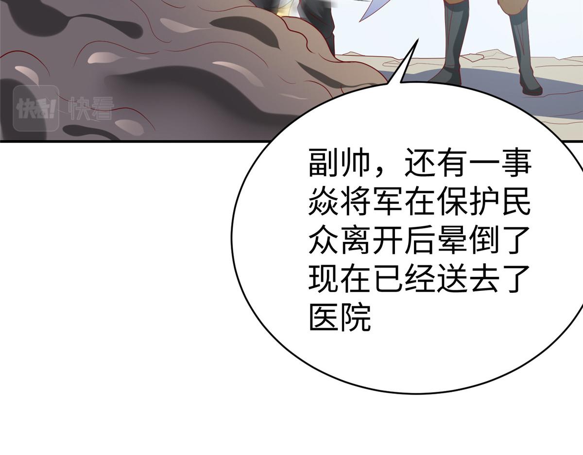 54 殷如暴走(1/3)-第54话