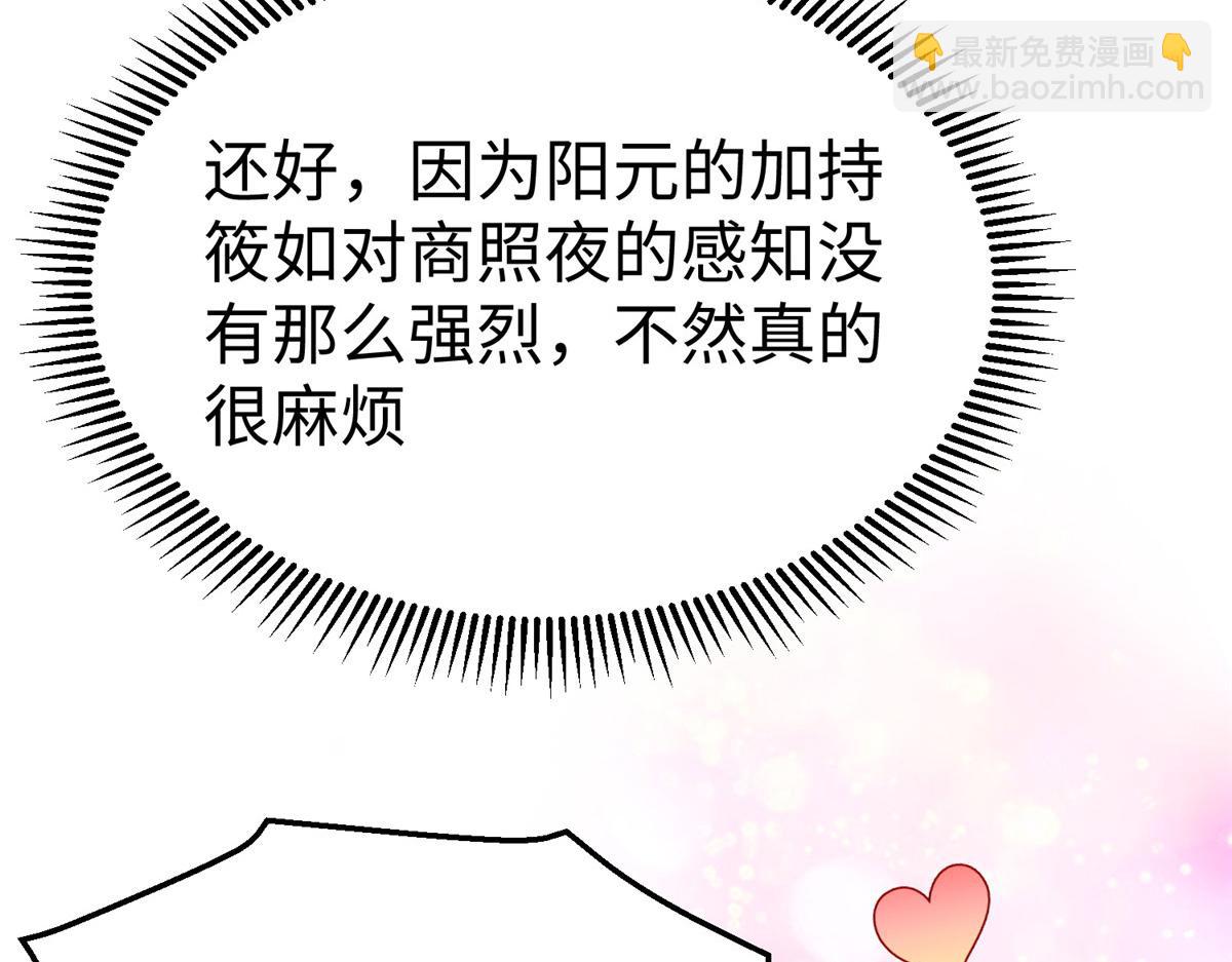 坐擁星球 - 56 血脈根源(1/2) - 8