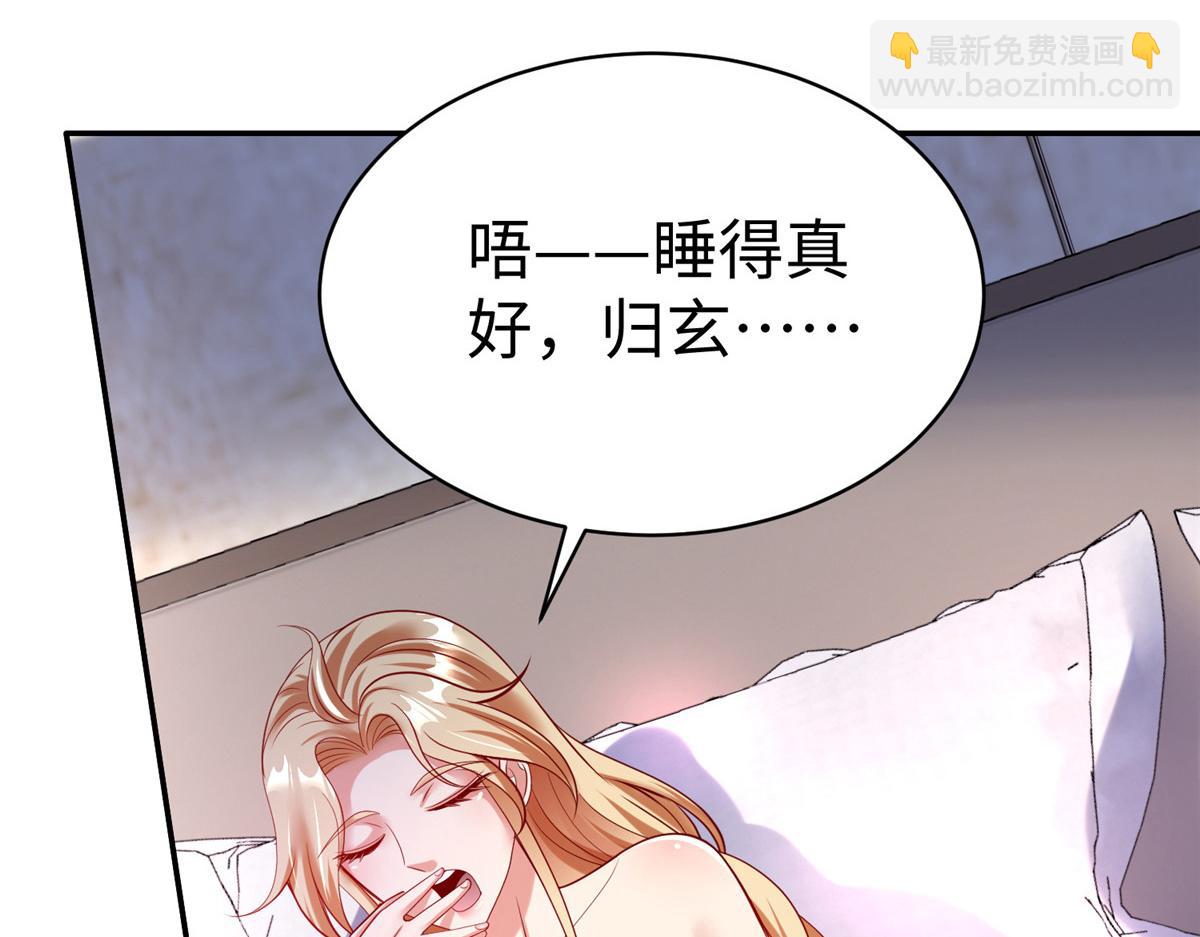 坐擁星球 - 56 血脈根源(1/2) - 3