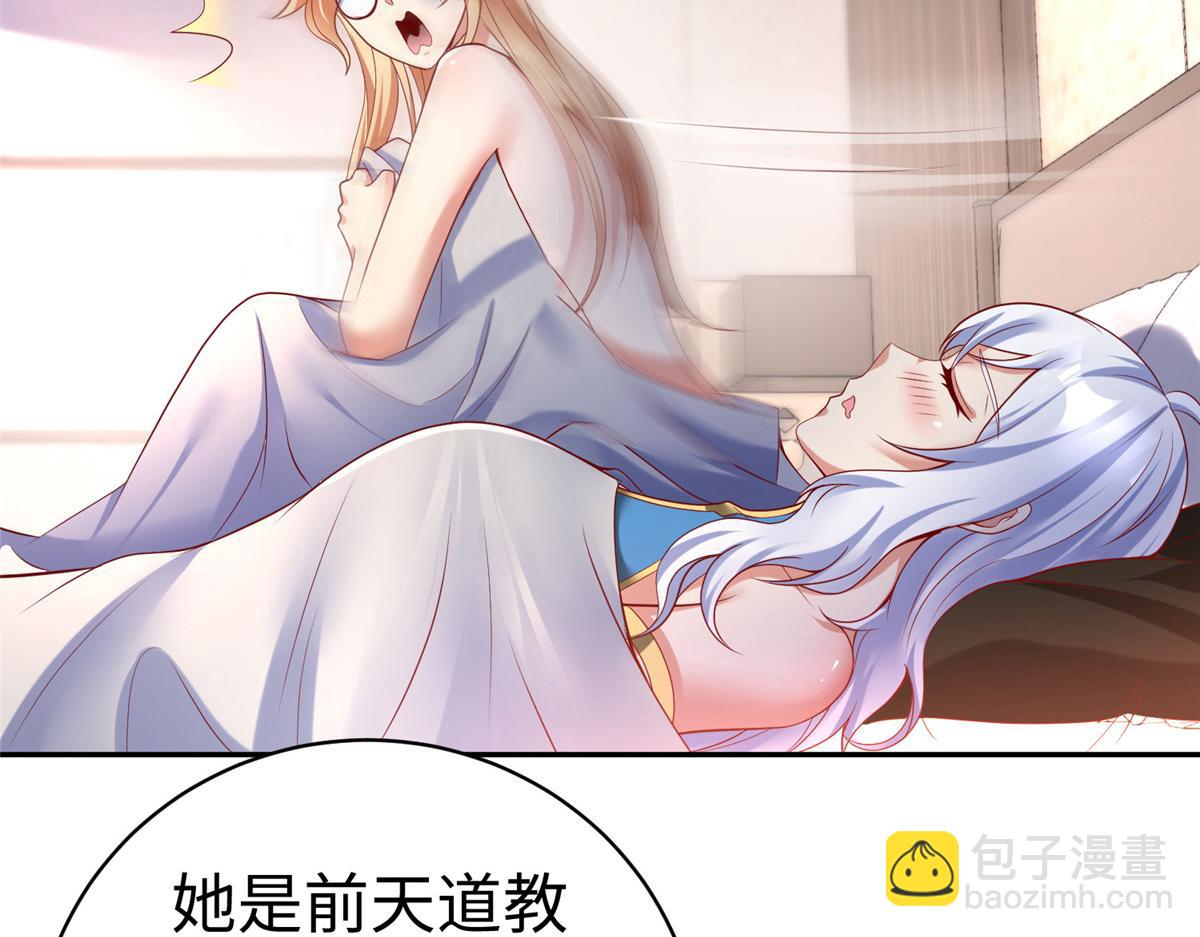 坐擁星球 - 56 血脈根源(1/2) - 7