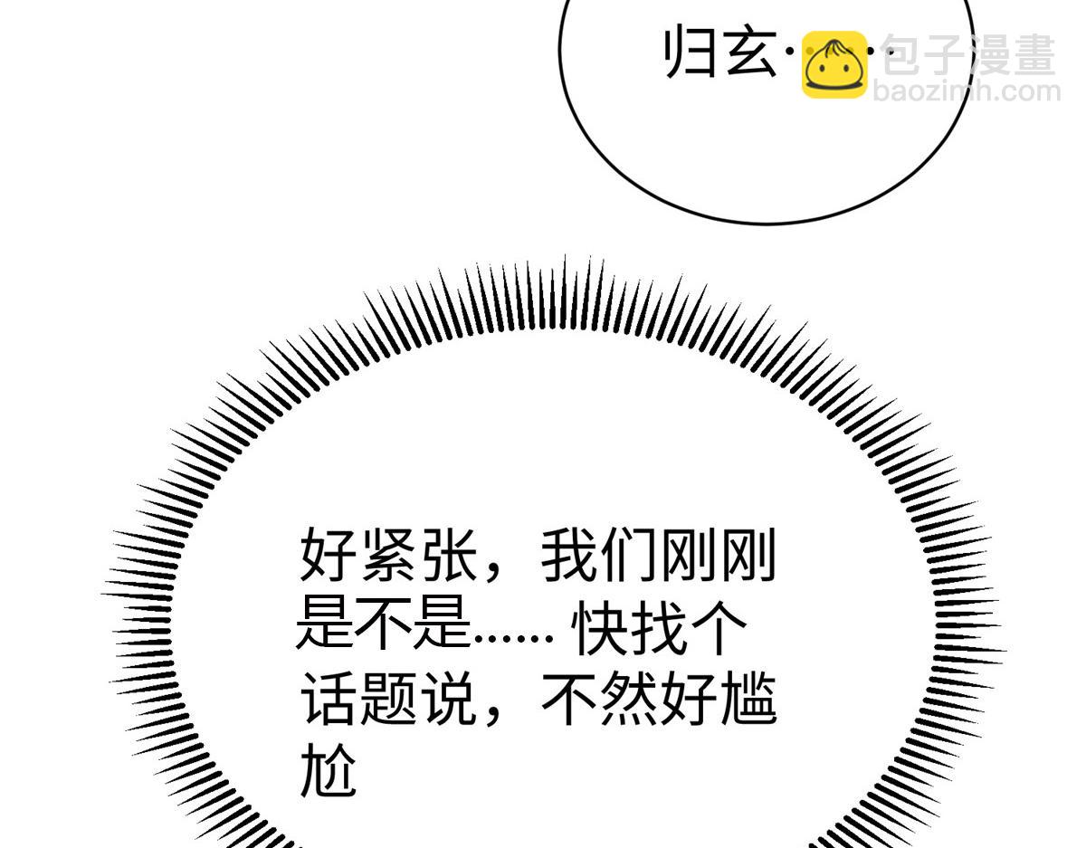 坐擁星球 - 56 血脈根源(1/2) - 2