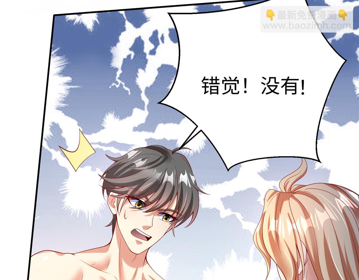 坐擁星球 - 56 血脈根源(1/2) - 6
