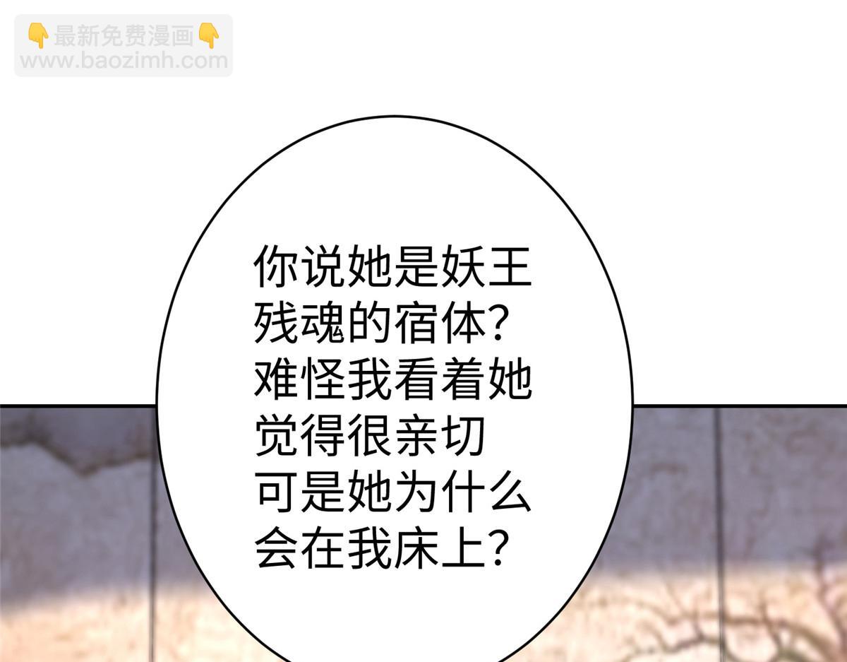 坐擁星球 - 56 血脈根源(1/2) - 1