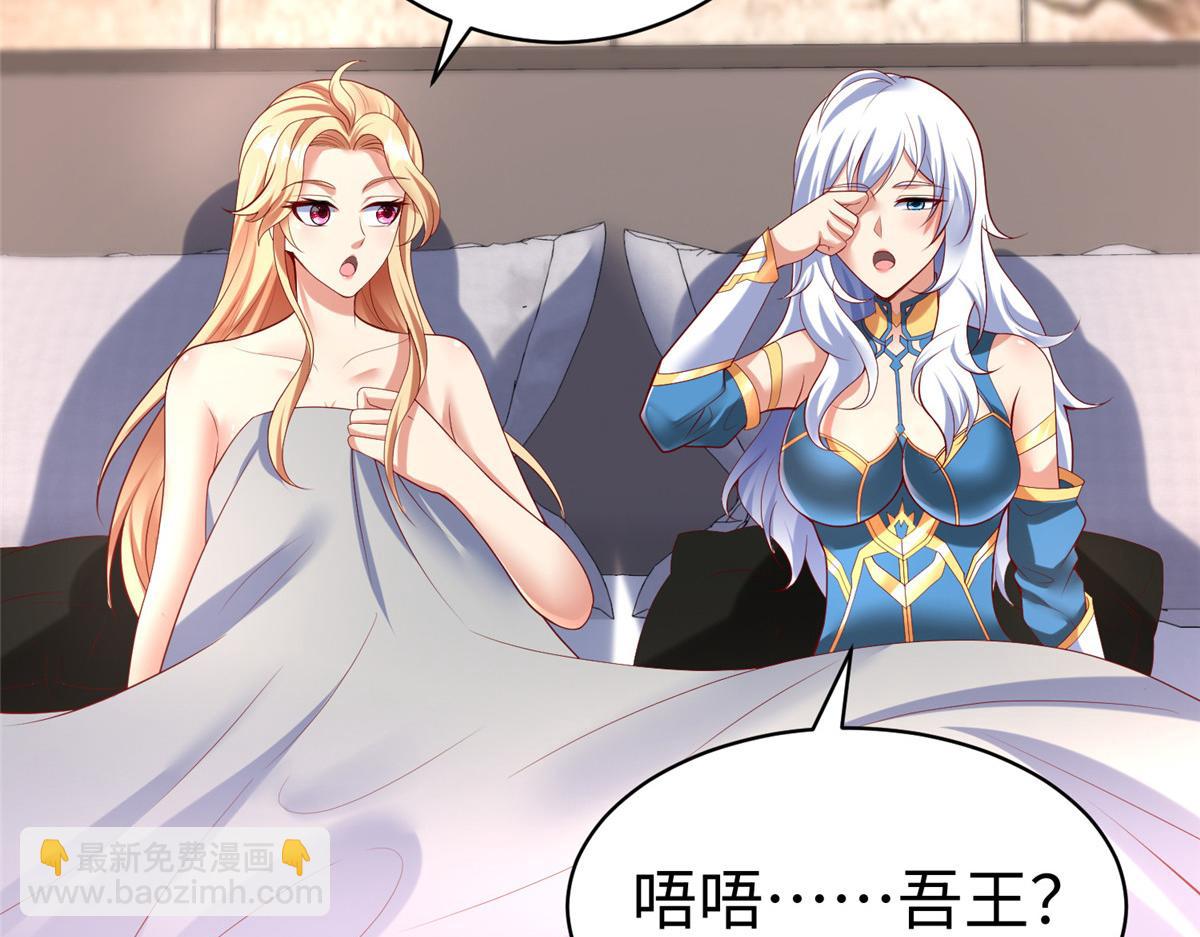 坐擁星球 - 56 血脈根源(1/2) - 2