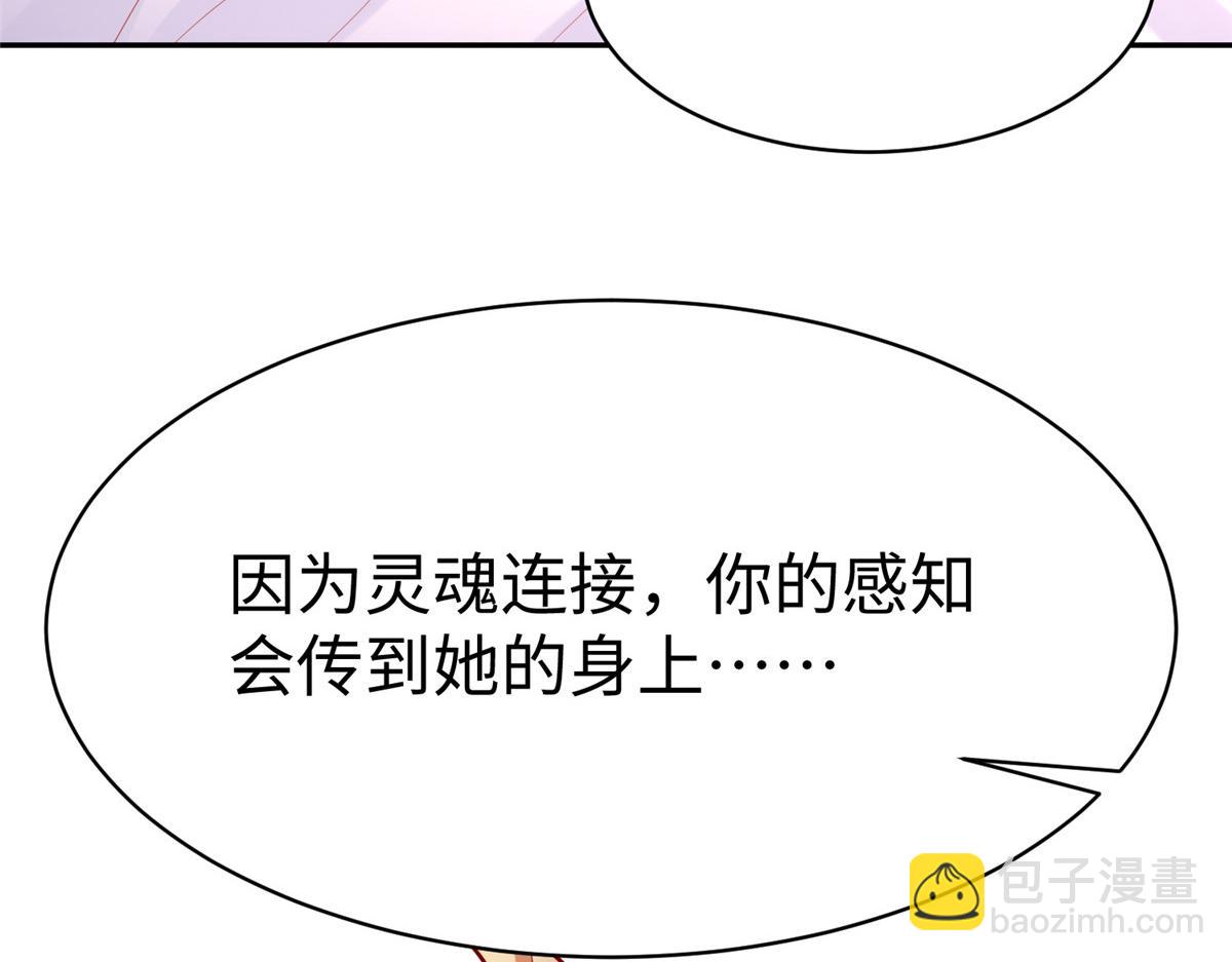 坐擁星球 - 56 血脈根源(1/2) - 3