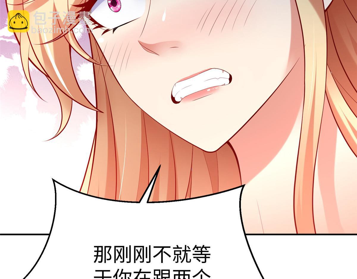 坐擁星球 - 56 血脈根源(1/2) - 5