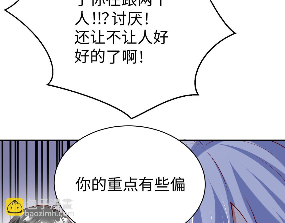坐擁星球 - 56 血脈根源(1/2) - 6