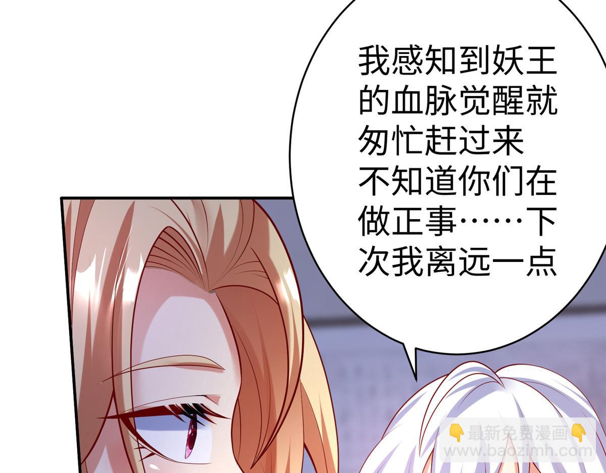 坐擁星球 - 56 血脈根源(1/2) - 1
