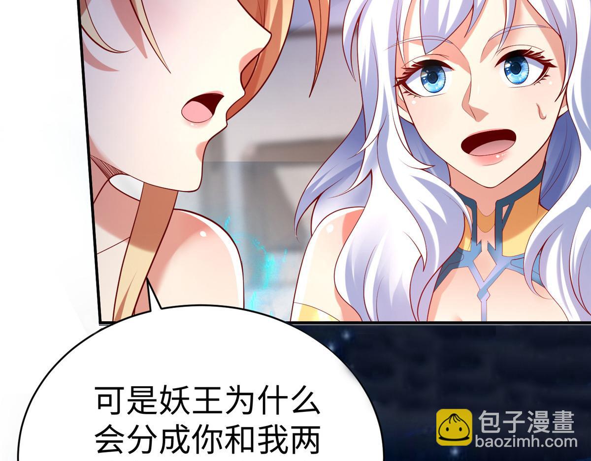 坐擁星球 - 56 血脈根源(1/2) - 2