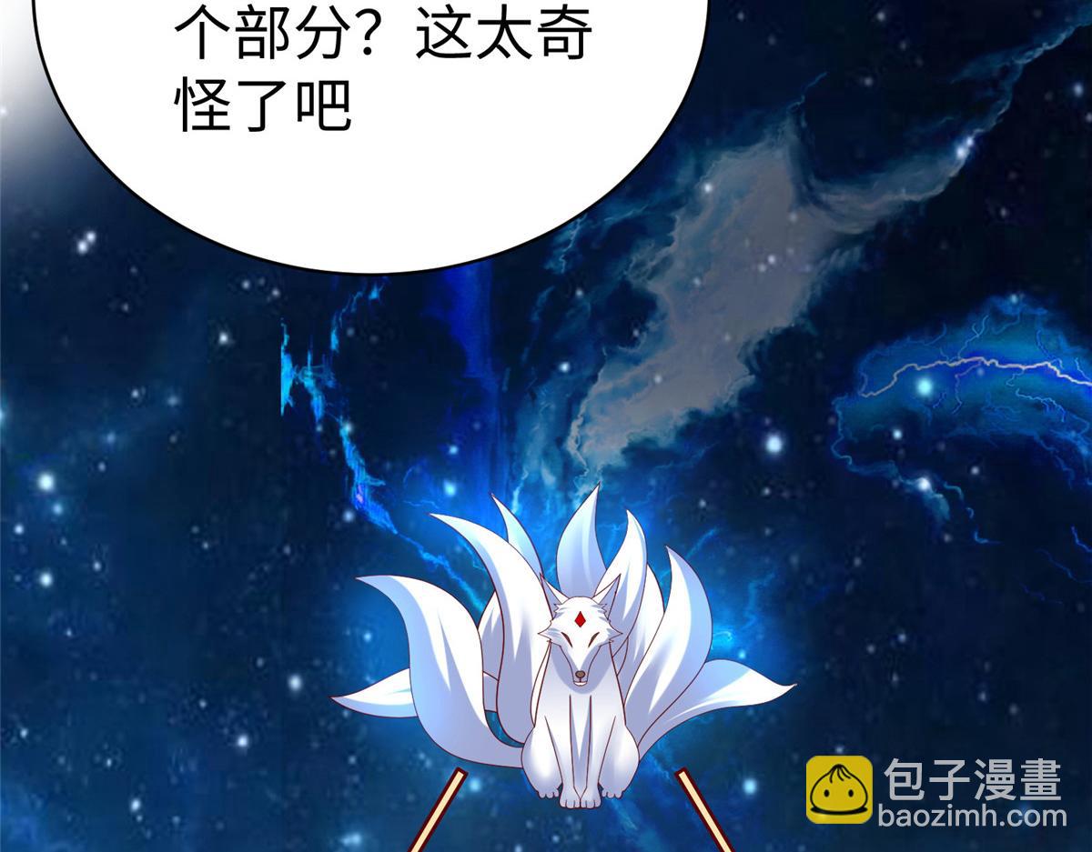 坐擁星球 - 56 血脈根源(1/2) - 3