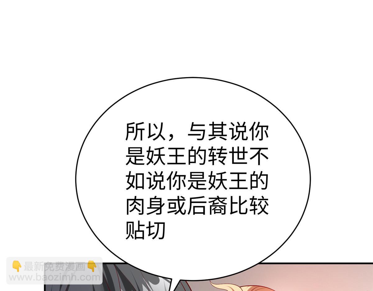 坐擁星球 - 56 血脈根源(1/2) - 7