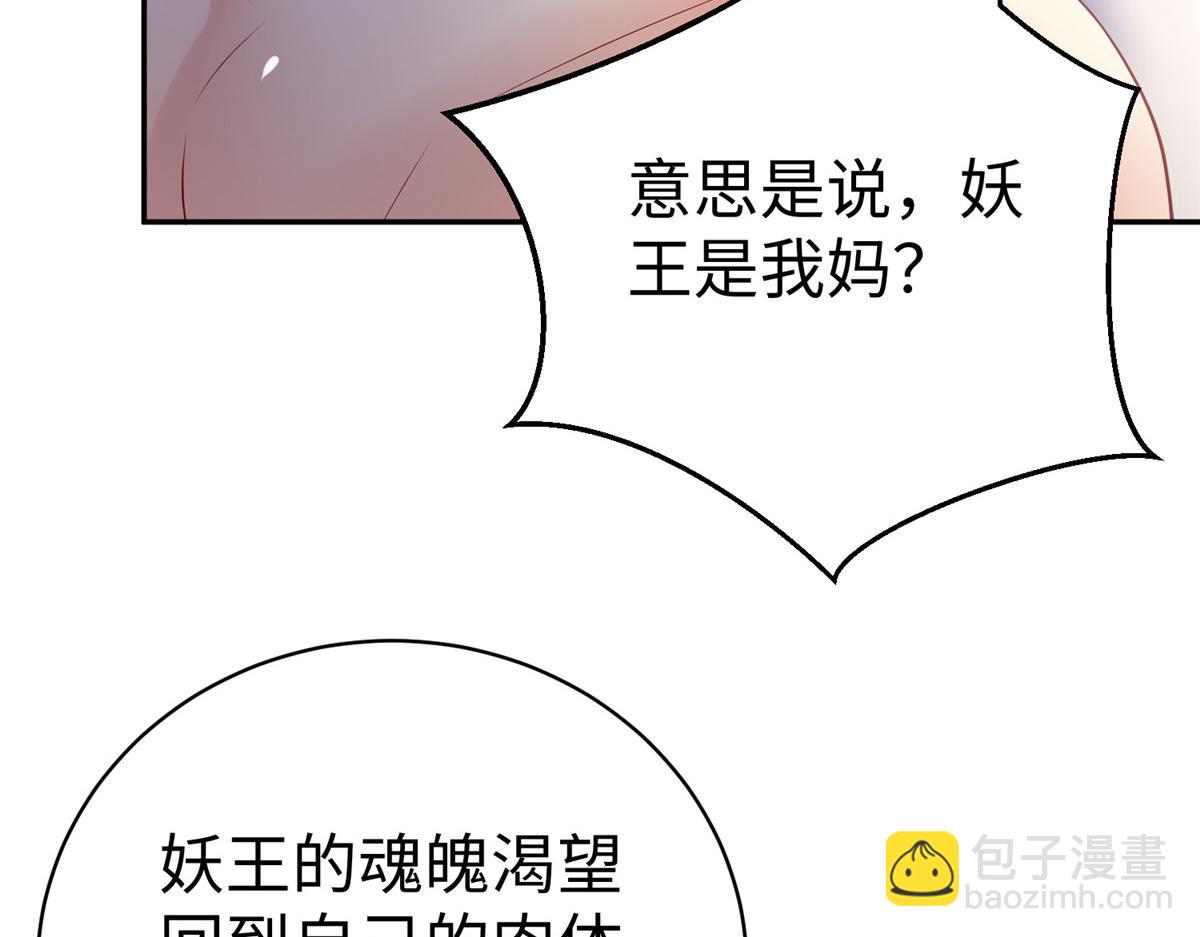 坐擁星球 - 56 血脈根源(1/2) - 1
