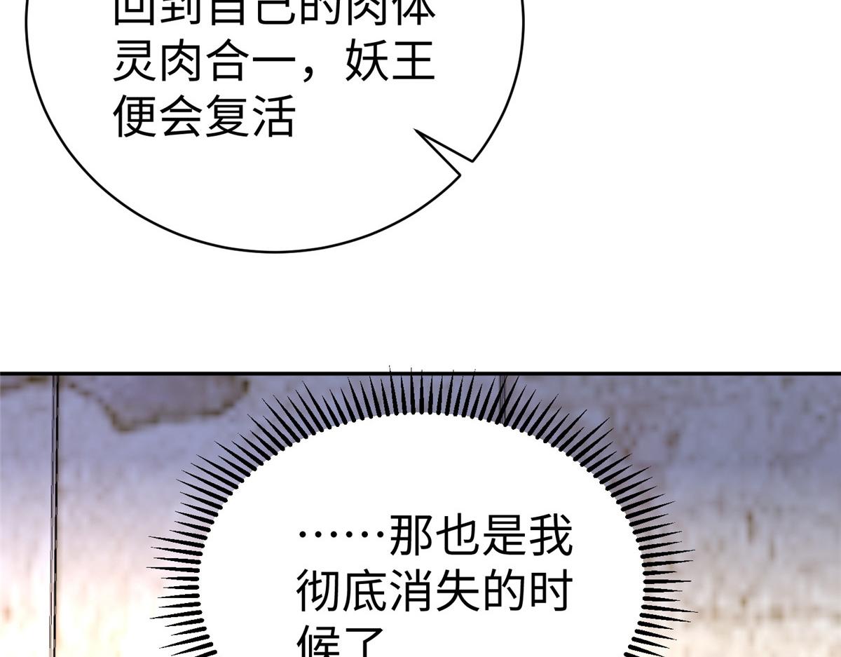 坐擁星球 - 56 血脈根源(1/2) - 2