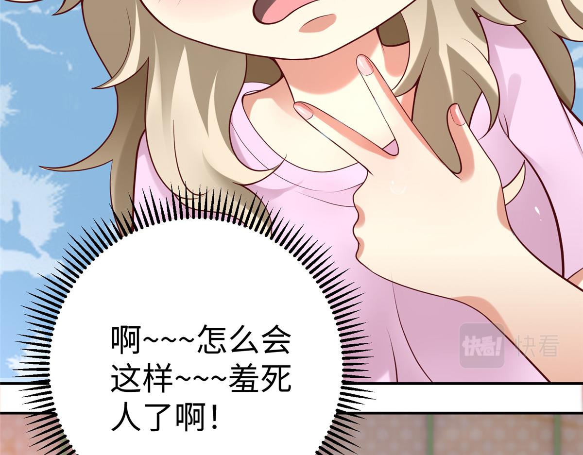 坐擁星球 - 60 馬兒上樹(1/3) - 5
