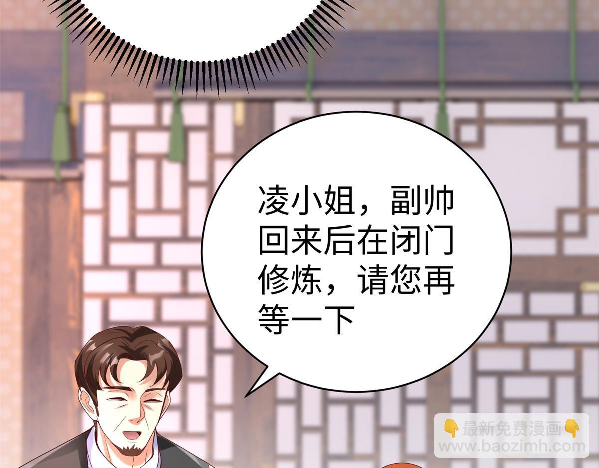 坐擁星球 - 60 馬兒上樹(1/3) - 6