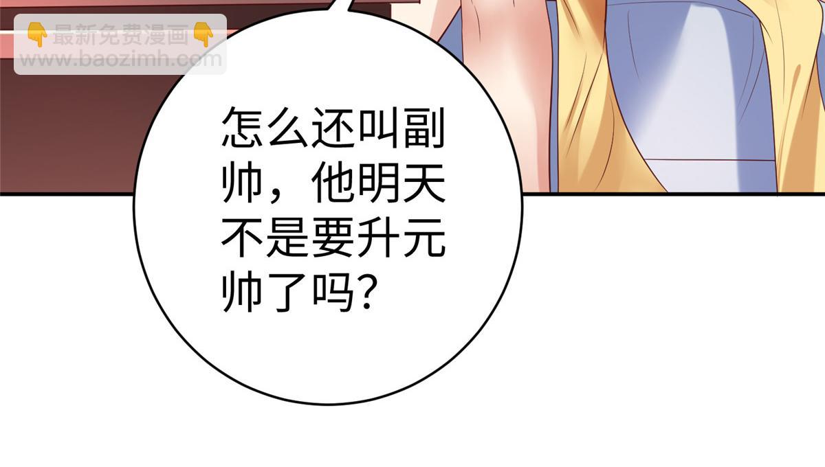 坐擁星球 - 60 馬兒上樹(1/3) - 8