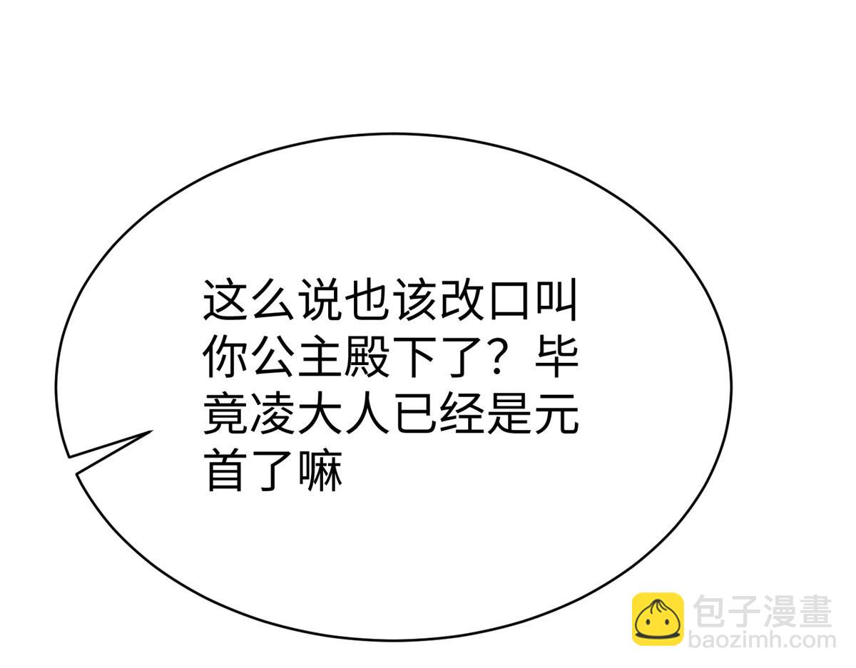 坐擁星球 - 60 馬兒上樹(1/3) - 1