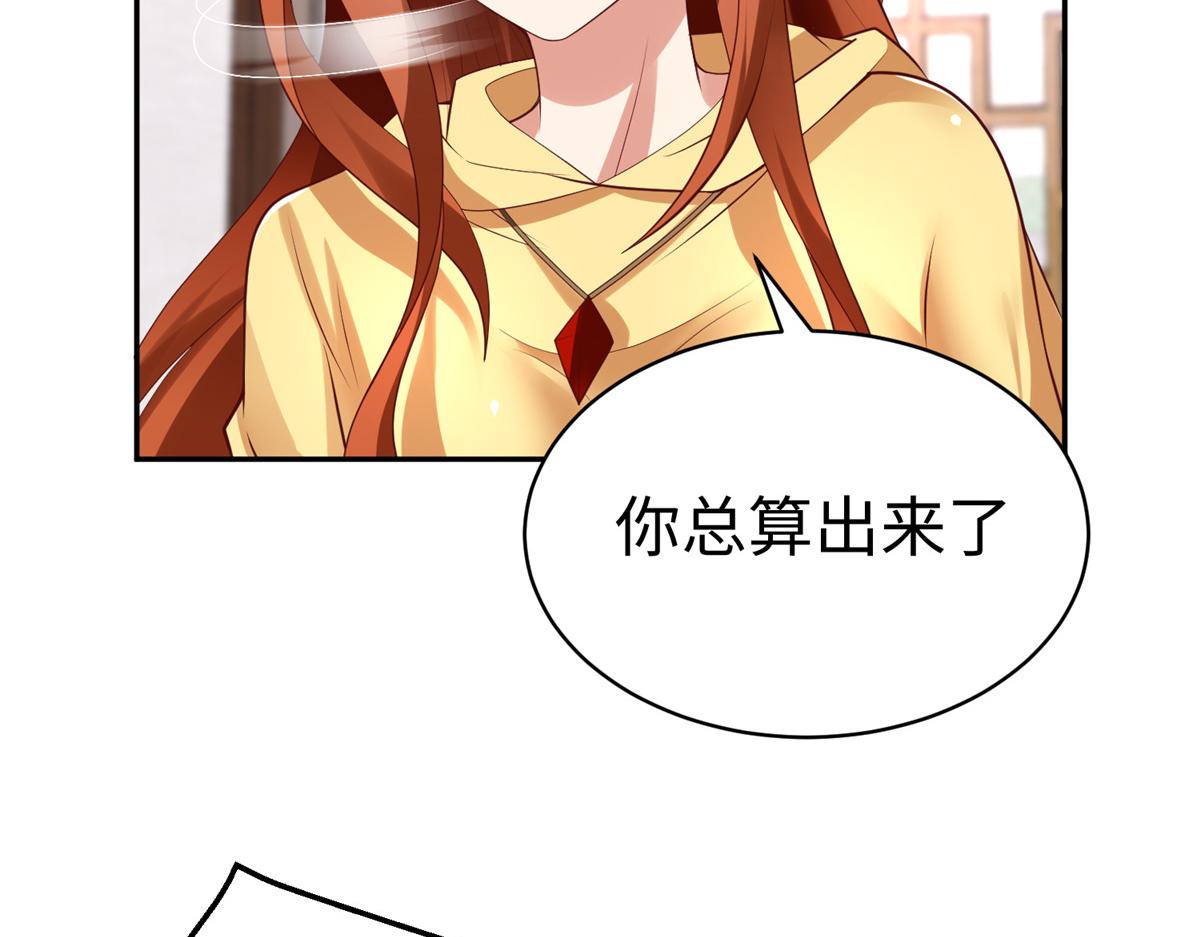 坐擁星球 - 60 馬兒上樹(1/3) - 3