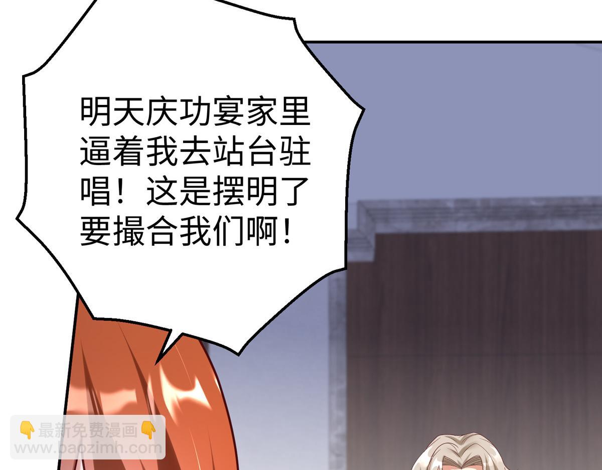 坐擁星球 - 60 馬兒上樹(1/3) - 4