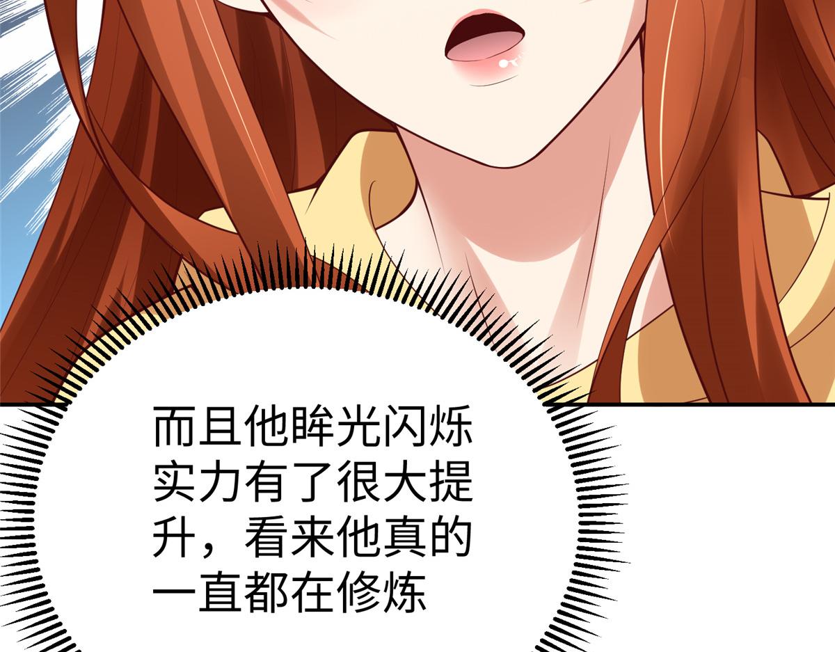 坐擁星球 - 60 馬兒上樹(1/3) - 2