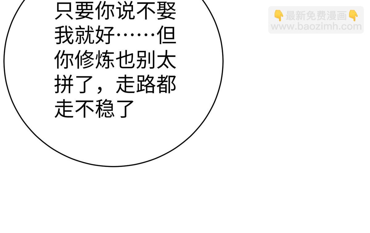 坐擁星球 - 60 馬兒上樹(1/3) - 5