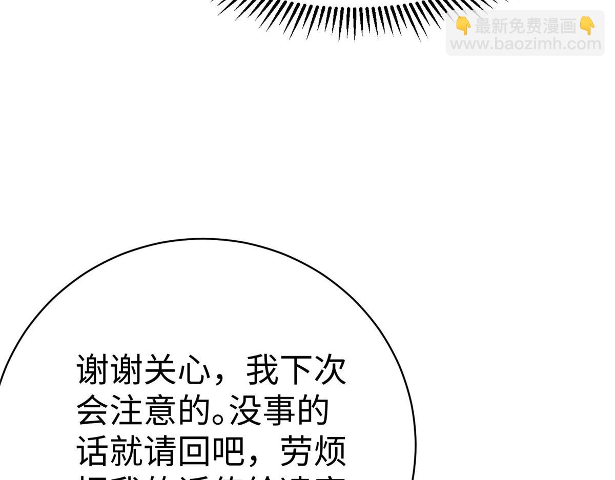 坐擁星球 - 60 馬兒上樹(1/3) - 1