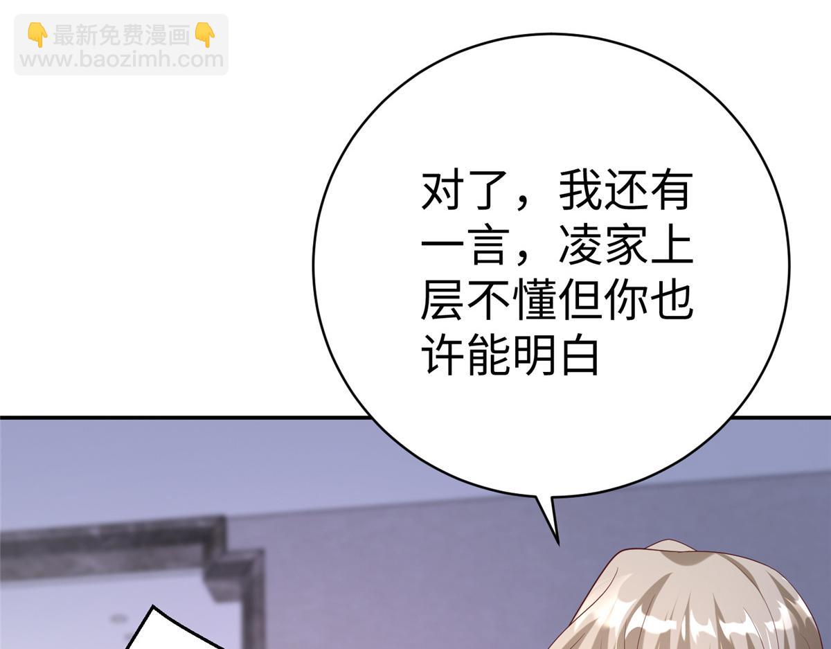 坐擁星球 - 60 馬兒上樹(1/3) - 4