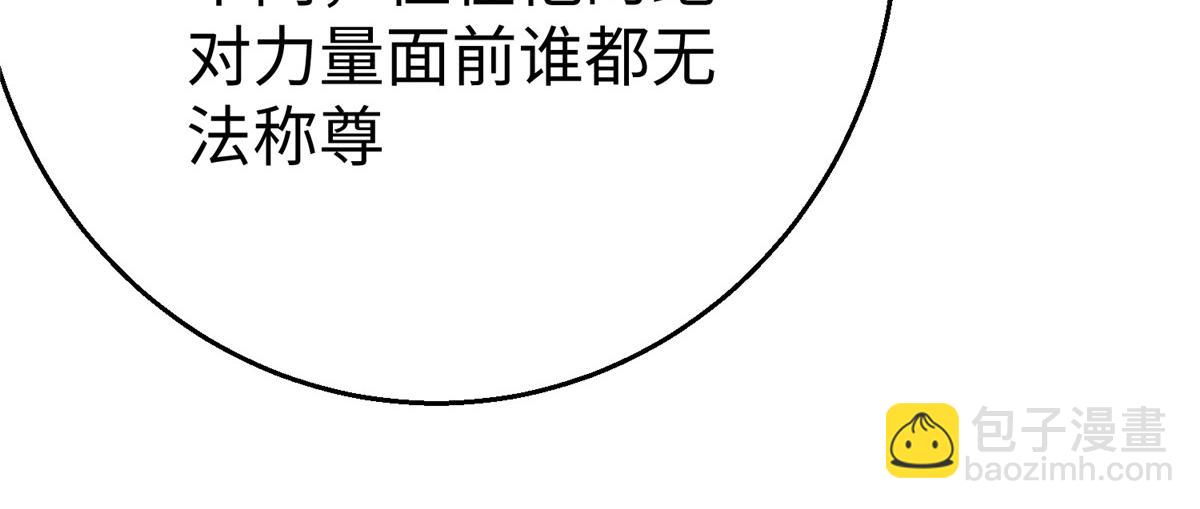 坐擁星球 - 60 馬兒上樹(1/3) - 2