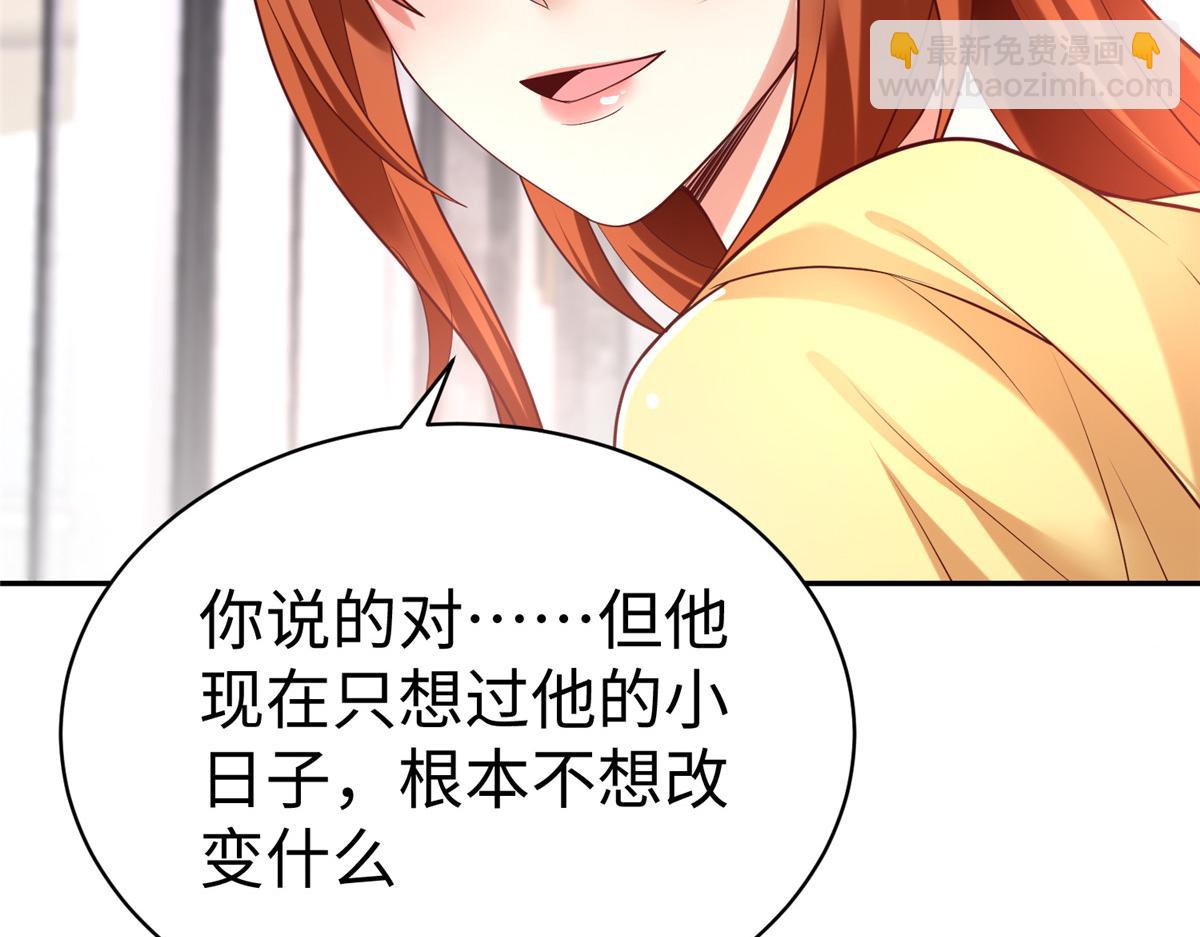 坐擁星球 - 60 馬兒上樹(1/3) - 4