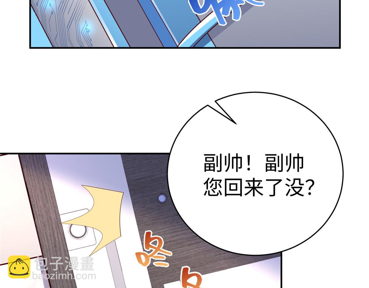坐擁星球 - 60 馬兒上樹(1/3) - 5