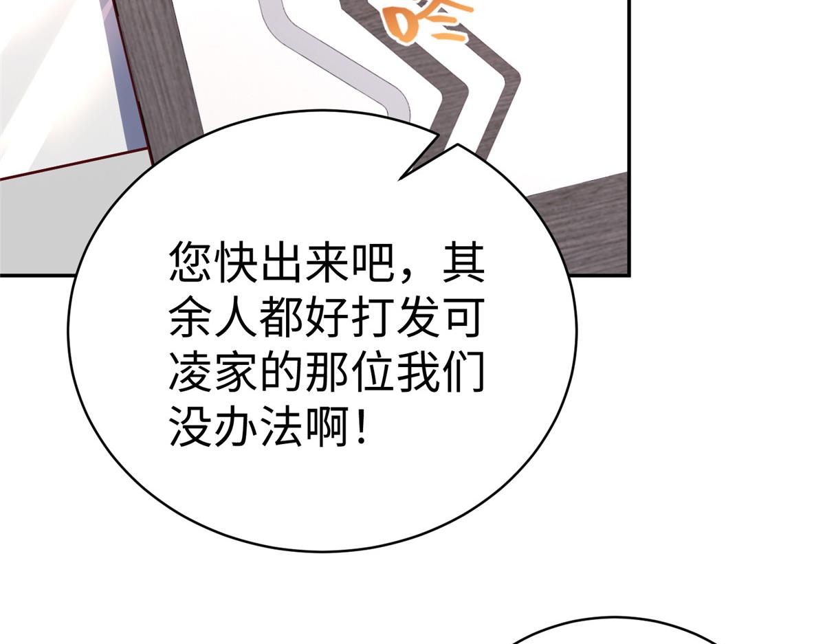 坐擁星球 - 60 馬兒上樹(1/3) - 6
