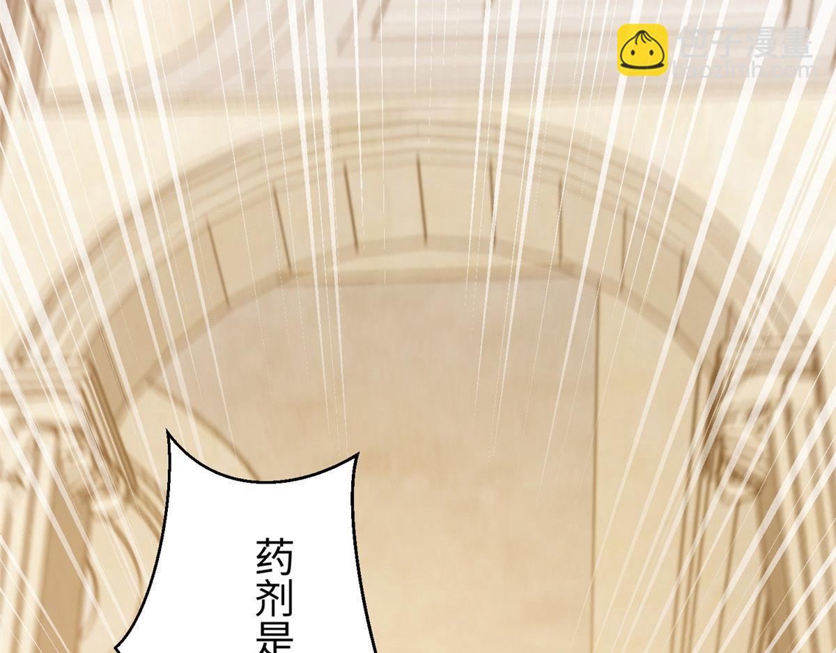 坐擁星球 - 06 新型煉丹術(1/3) - 6