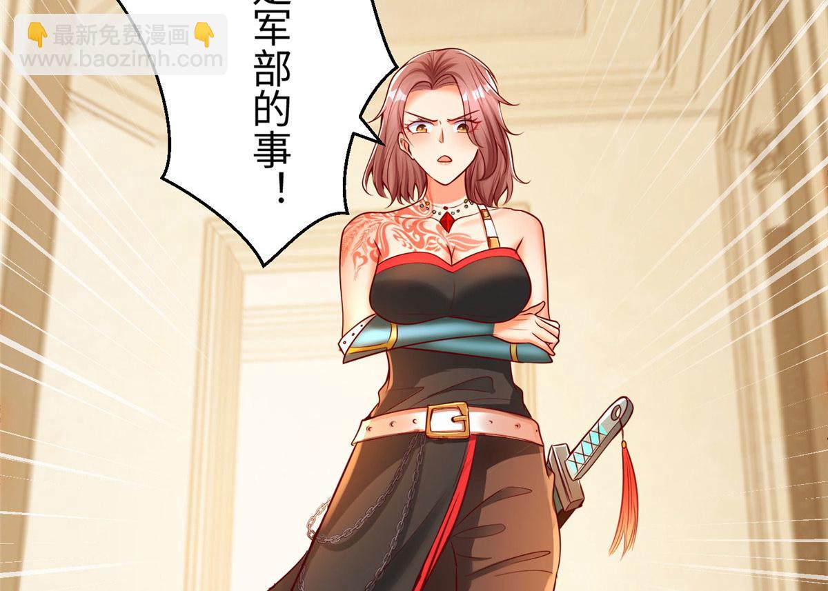 坐擁星球 - 06 新型煉丹術(1/3) - 7