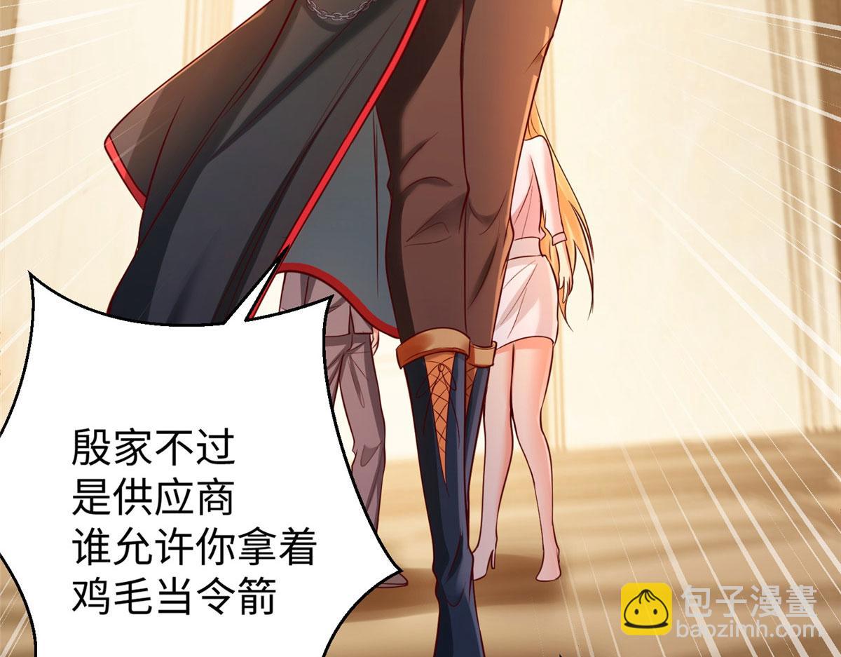 坐擁星球 - 06 新型煉丹術(1/3) - 8