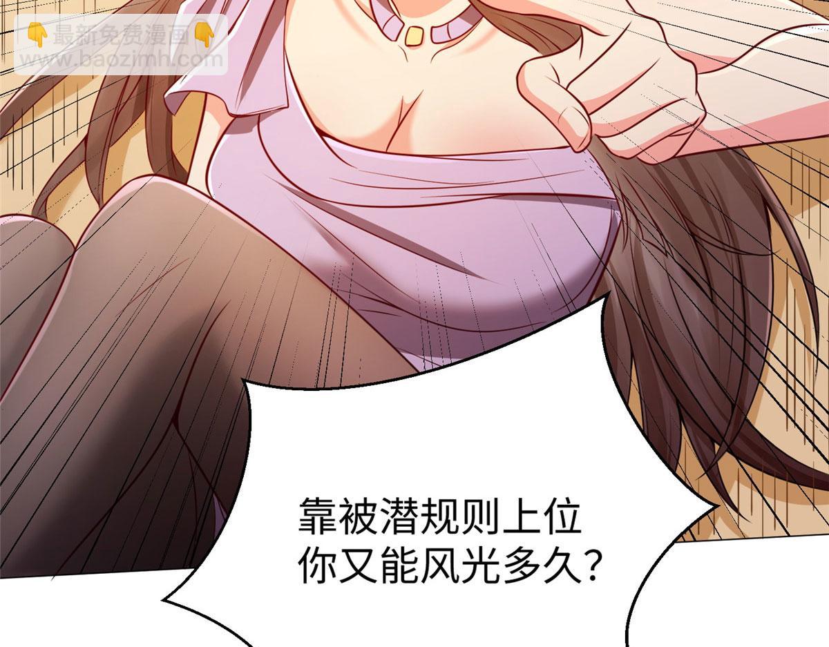坐擁星球 - 06 新型煉丹術(1/3) - 4