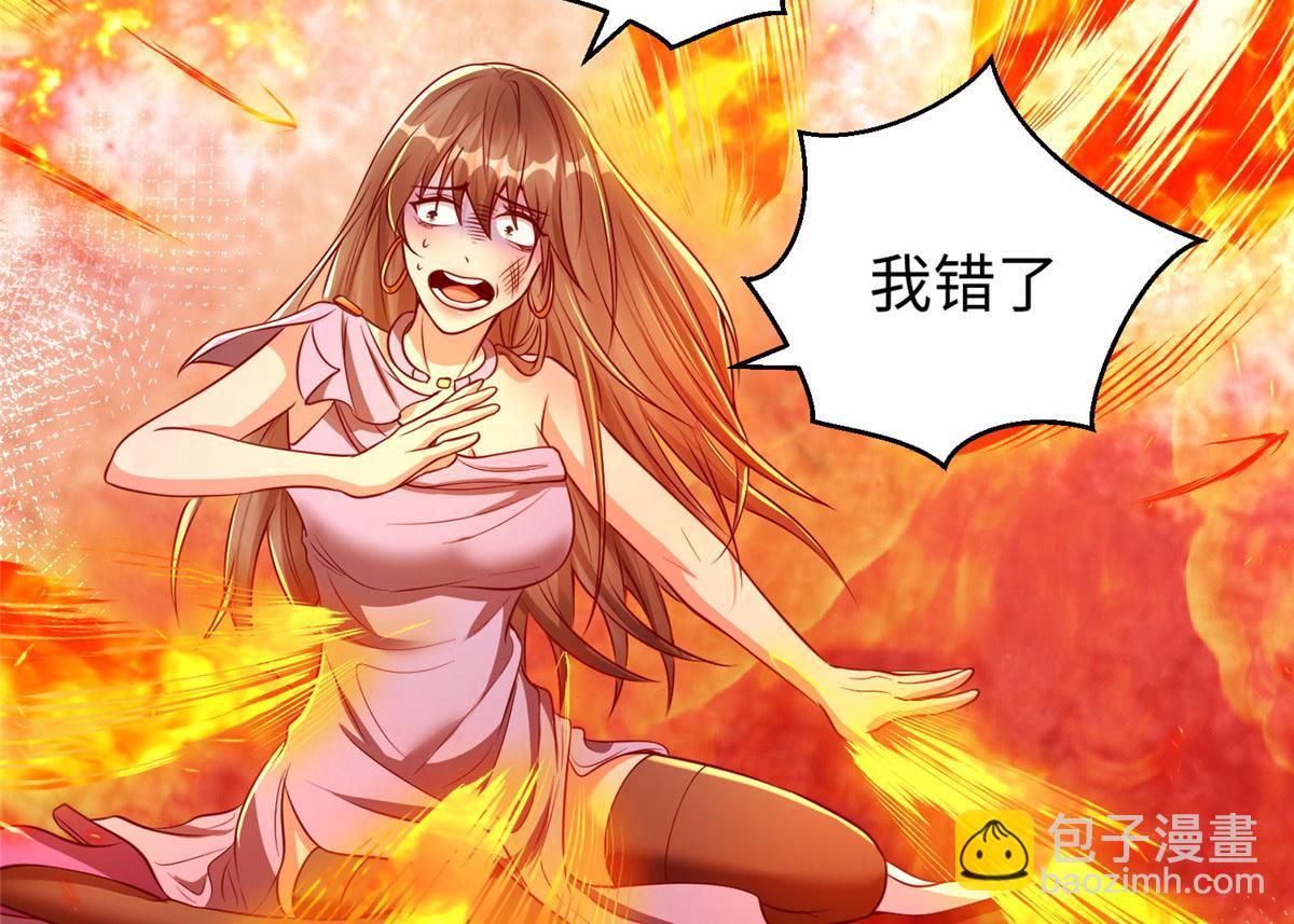 坐擁星球 - 06 新型煉丹術(1/3) - 1