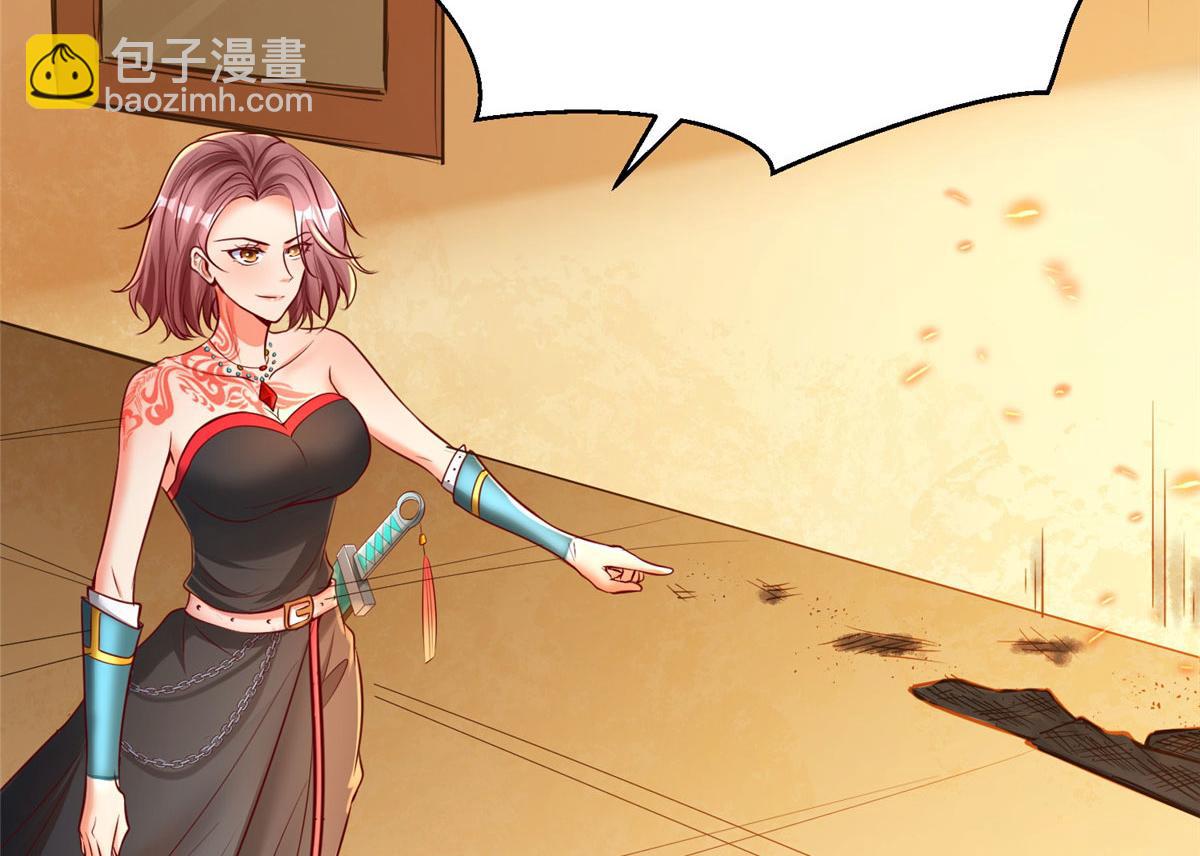 坐擁星球 - 06 新型煉丹術(1/3) - 4