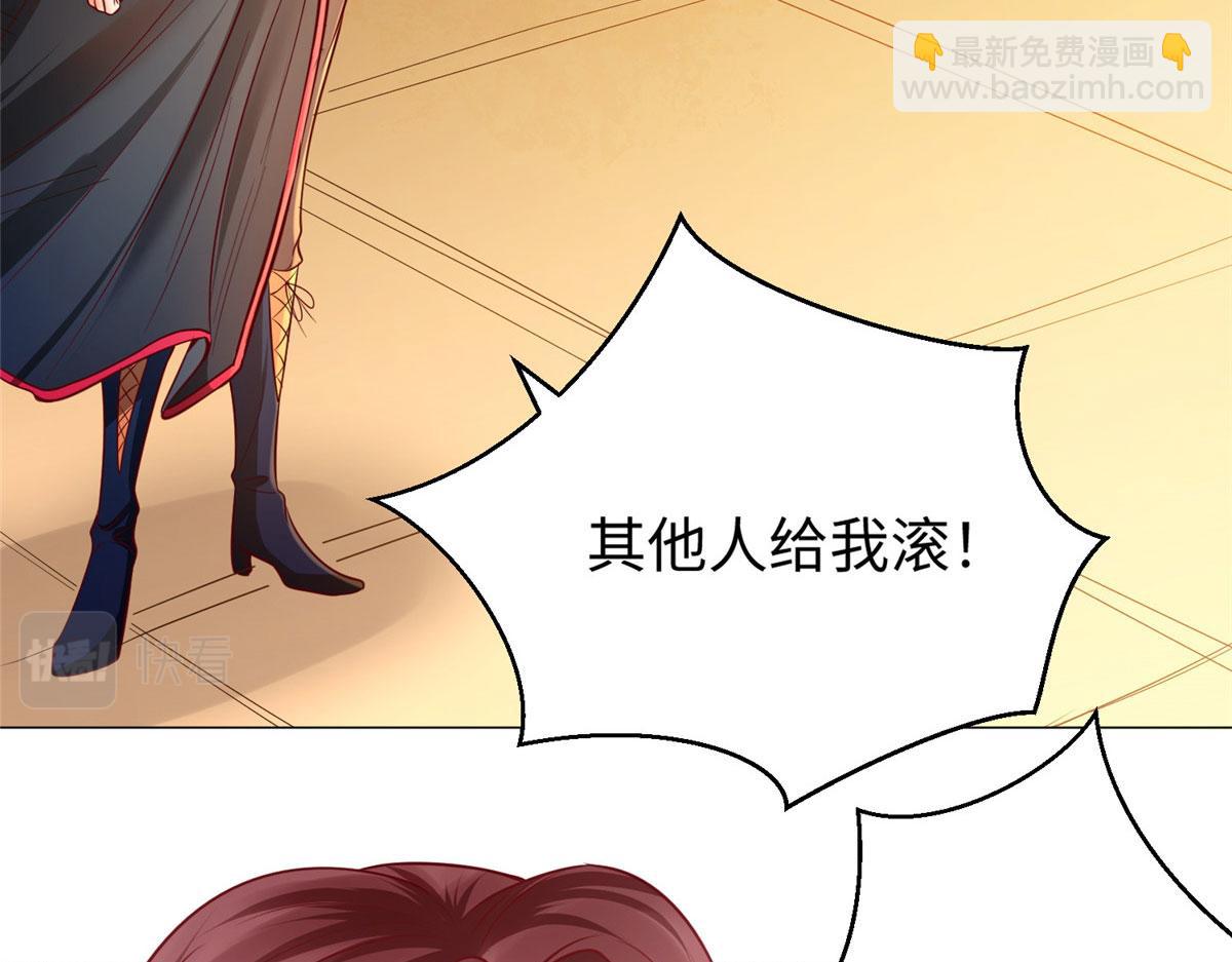 坐擁星球 - 06 新型煉丹術(1/3) - 5