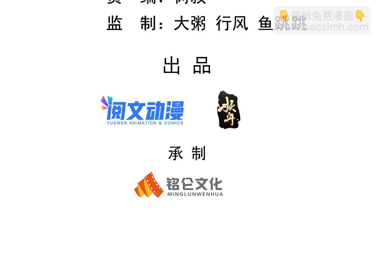 坐擁星球 - 06 新型煉丹術(1/3) - 3