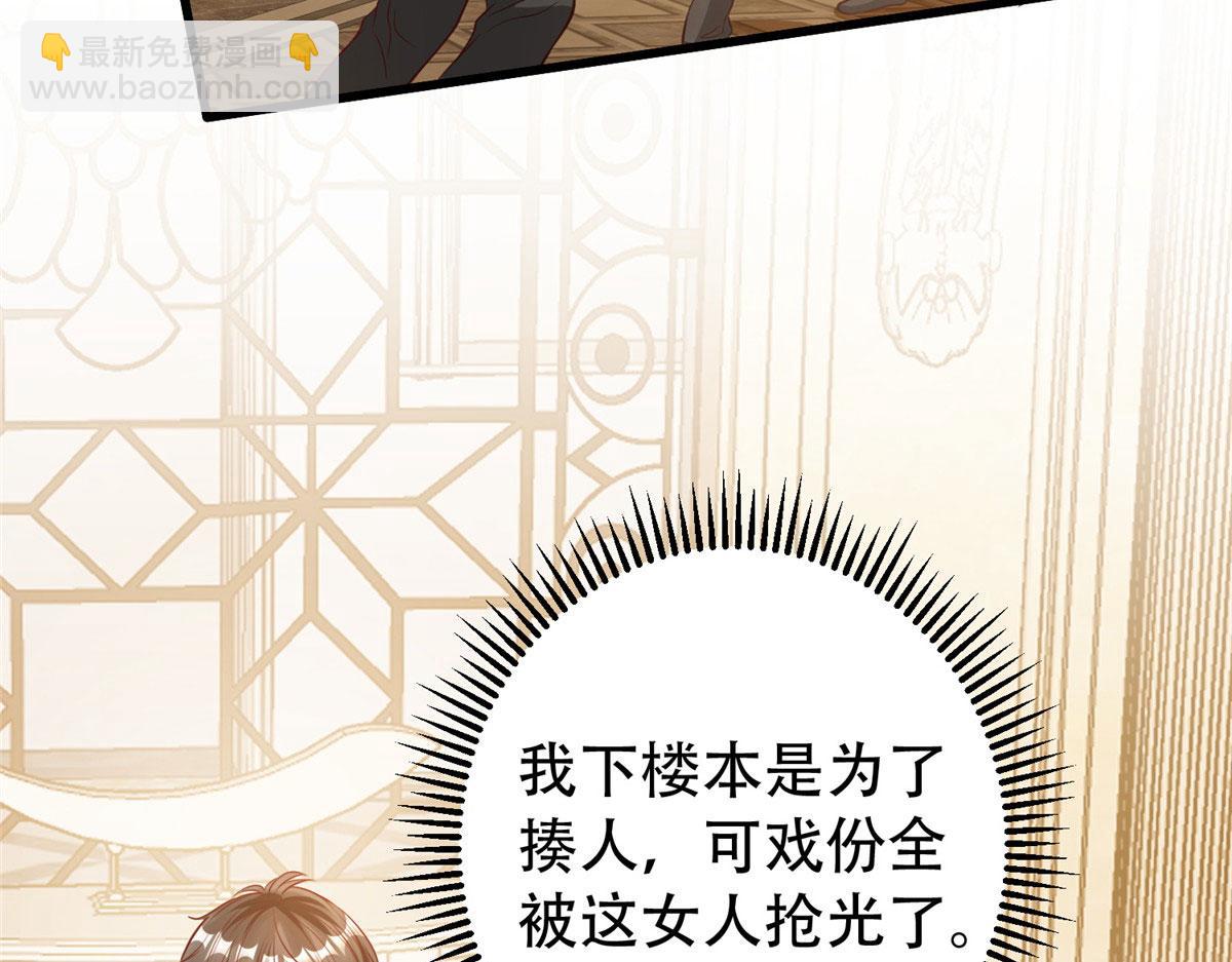 坐擁星球 - 06 新型煉丹術(1/3) - 3