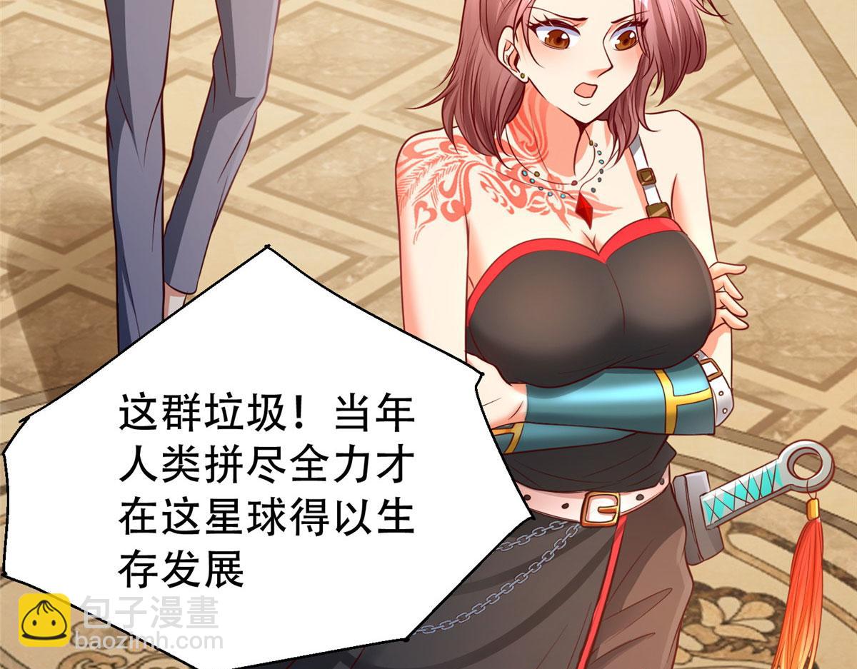 坐擁星球 - 06 新型煉丹術(1/3) - 5