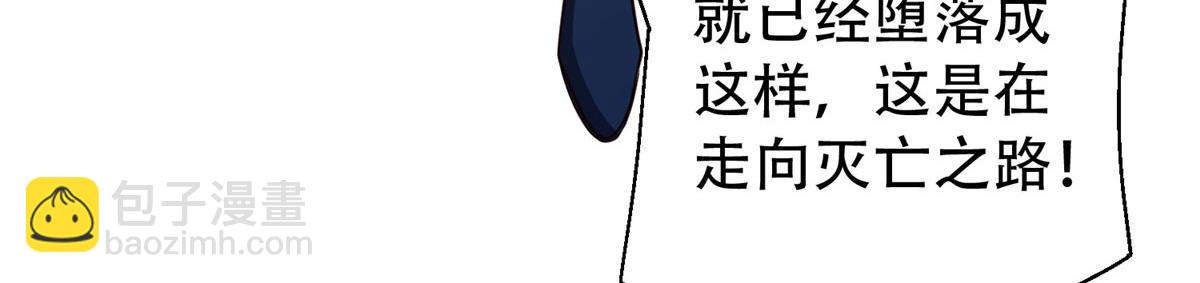 坐擁星球 - 06 新型煉丹術(1/3) - 7