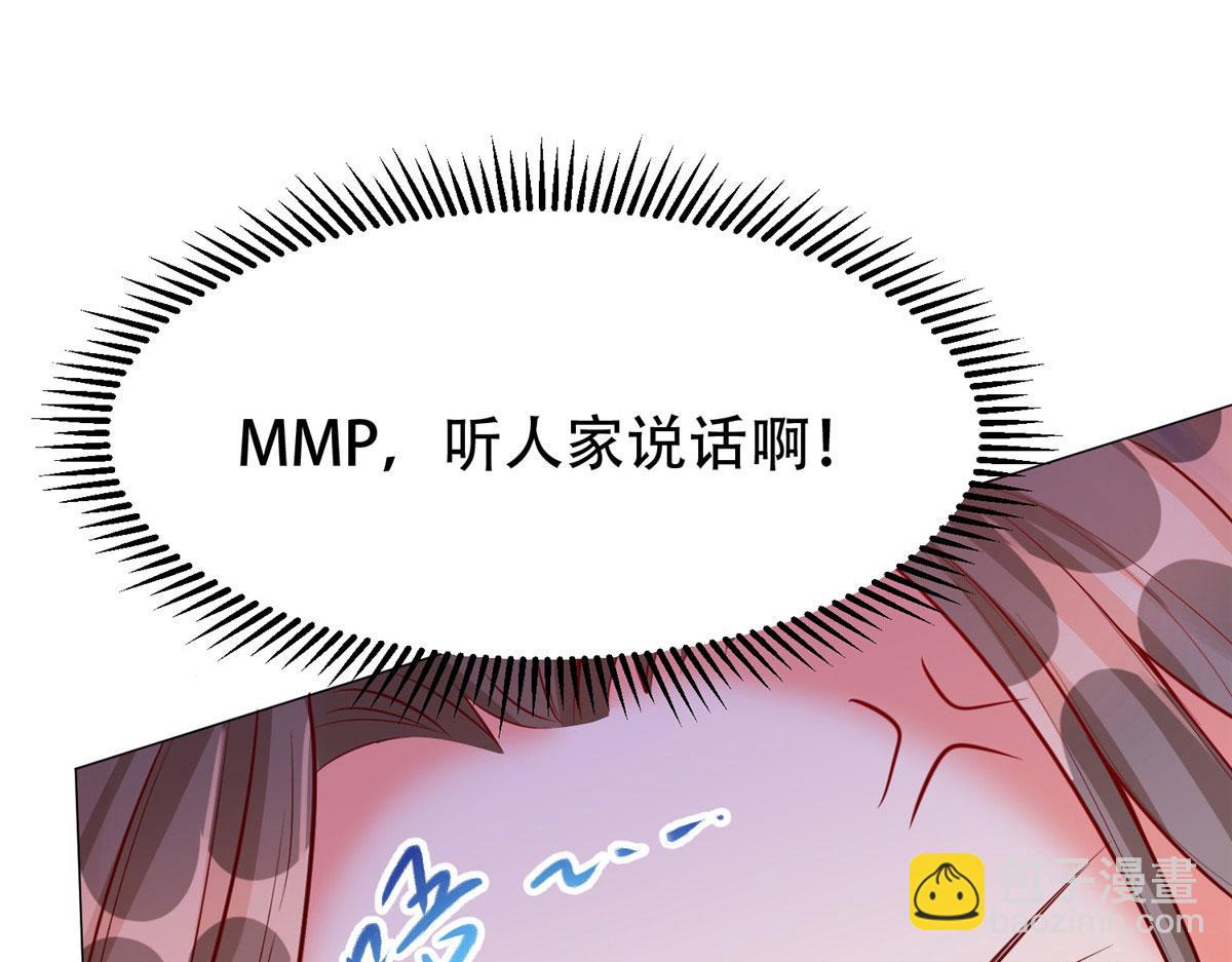 坐擁星球 - 06 新型煉丹術(1/3) - 4